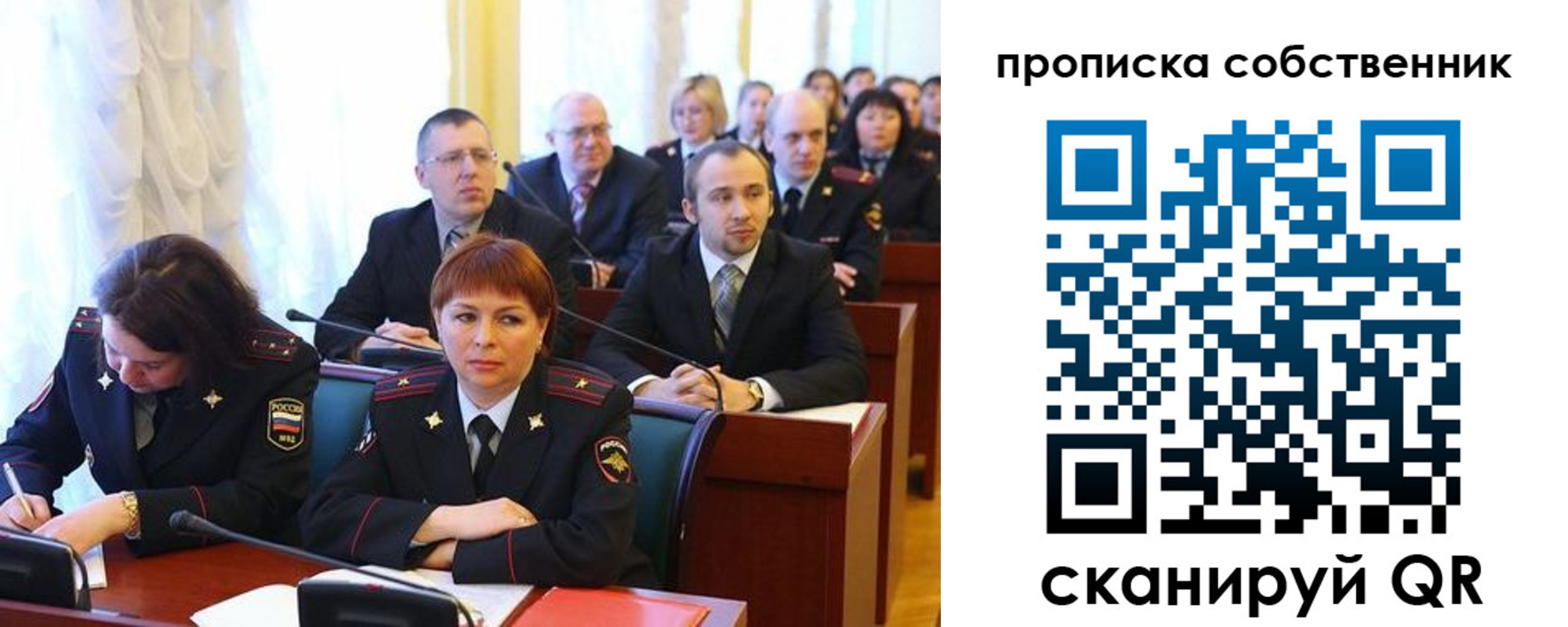 купить прописку в Ярославской области