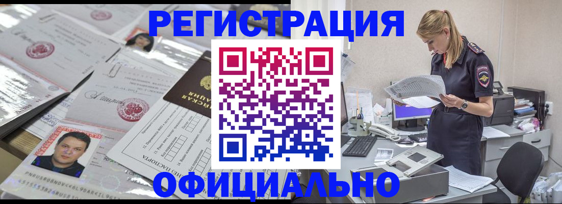 прописка для кредита в Ярославской области