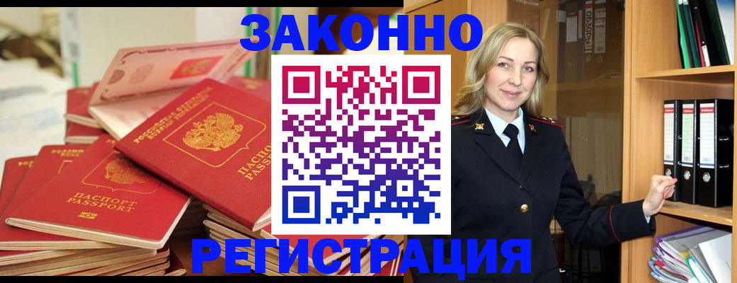 прописка паспорт в Ярославской области