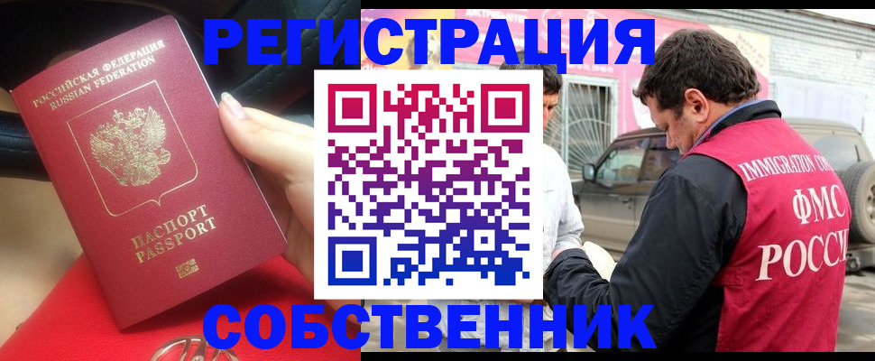 временная регистрация для всех в Ярославской области