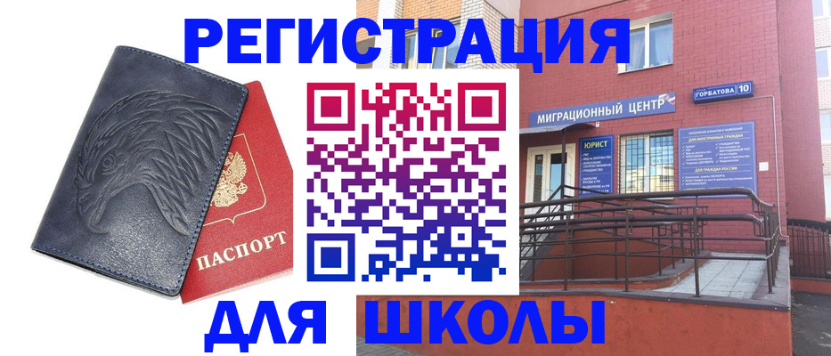 временная регистрация адрес в Ярославской области