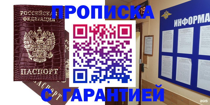 прописка для школы в Ярославской области