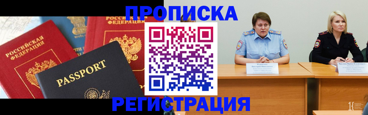 прописка для военкомата в Ярославской области
