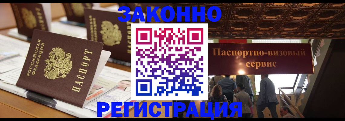 прописка иностранных граждан в Ярославской области