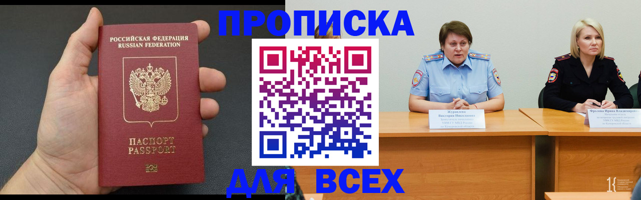 прописка законно в Ярославской области